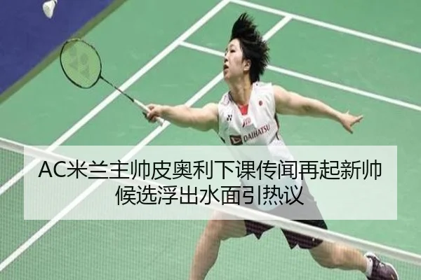 mi-lan-zhu-shuai-pi-ao-li-xia-ke-chuan-wen-zai-qi-xin-shuai-hou-xuan-fu-chu-shui-mian-yin-re-yi-2-842.jpg